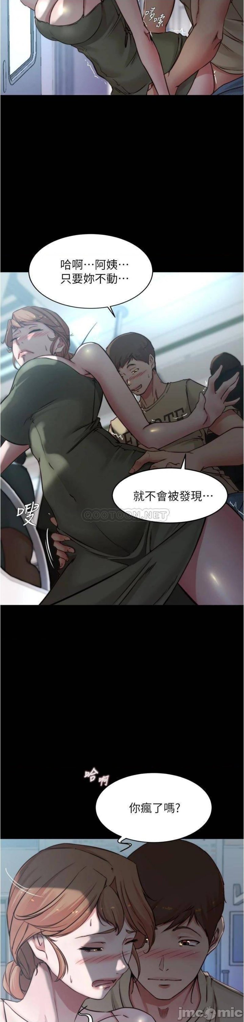 Panty Note Raw Chapter 58 Page 27