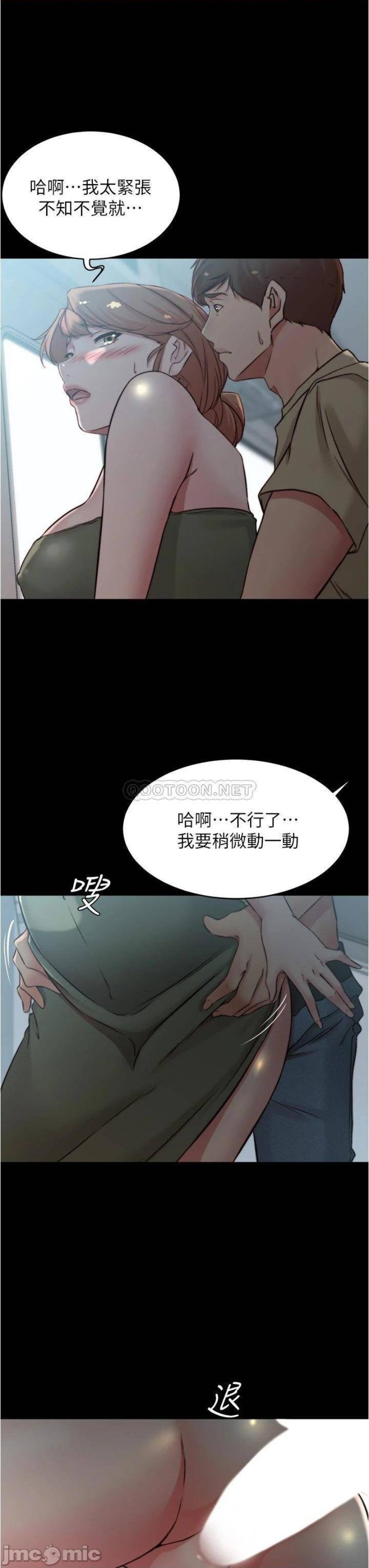 Panty Note Raw Chapter 58 Page 31