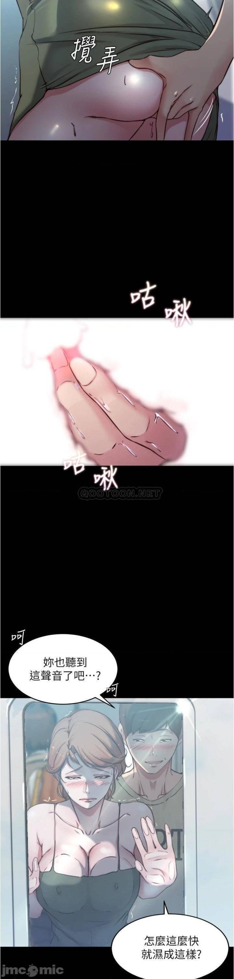 Panty Note Raw Chapter 58 Page 6