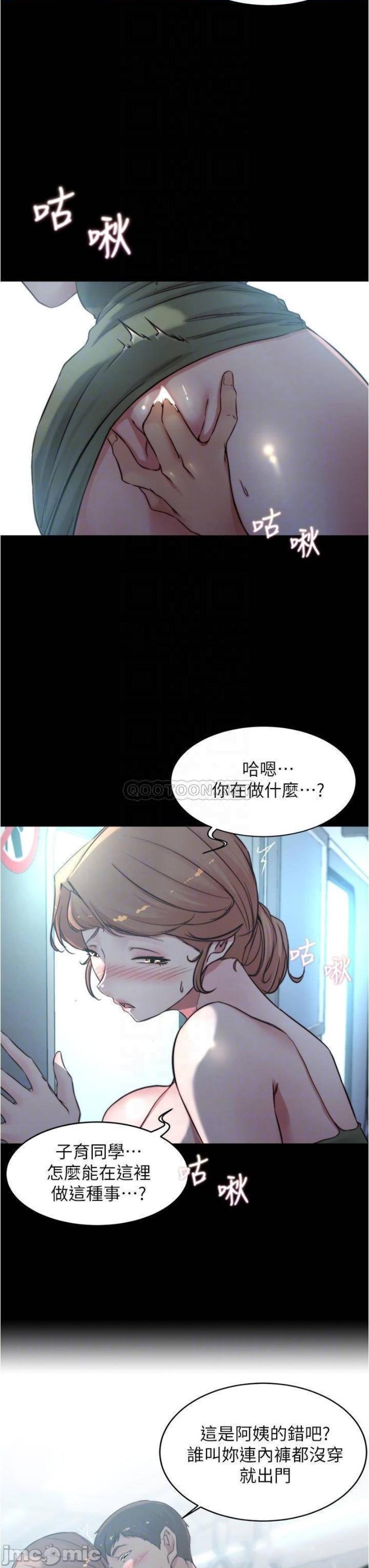 Panty Note Raw Chapter 58 Page 7