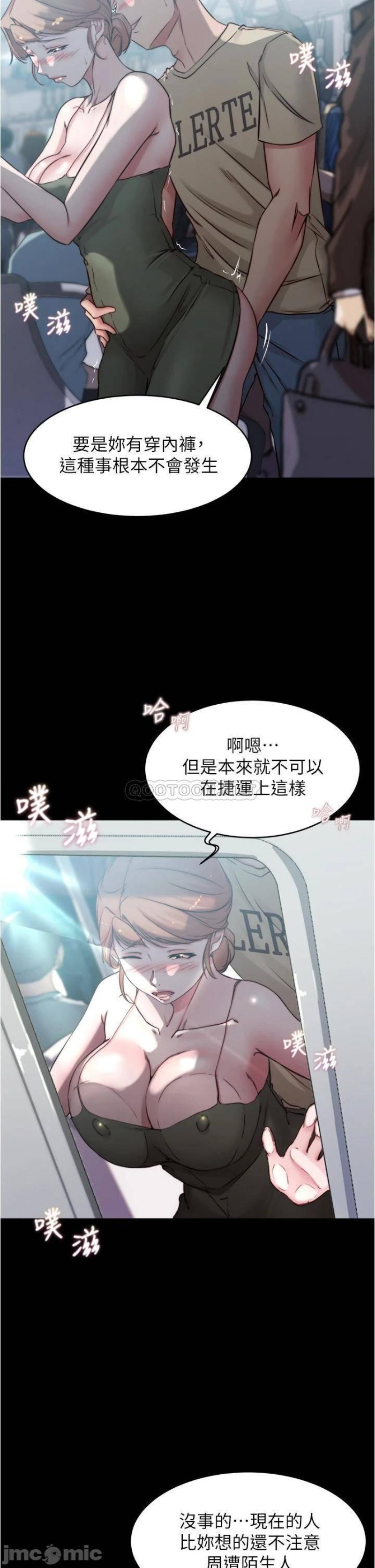 Panty Note Raw Chapter 58 Page 8