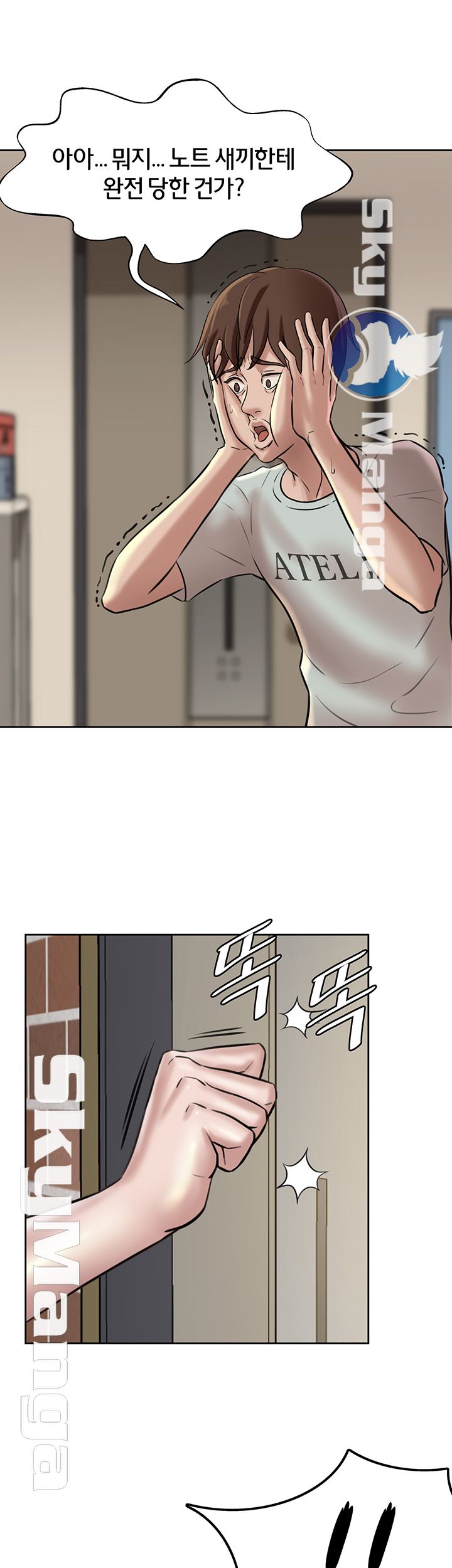Panty Note Raw Chapter 6 Page 13