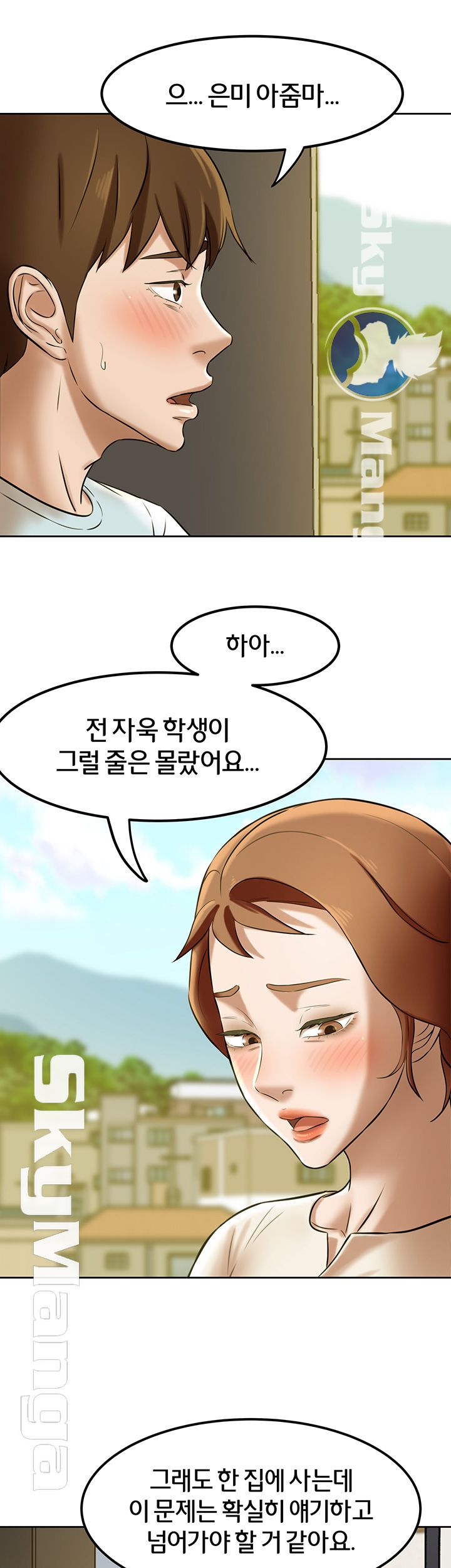Panty Note Raw Chapter 6 Page 17