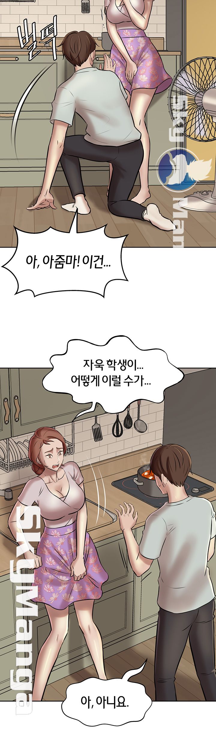 Panty Note Raw Chapter 6 Page 2