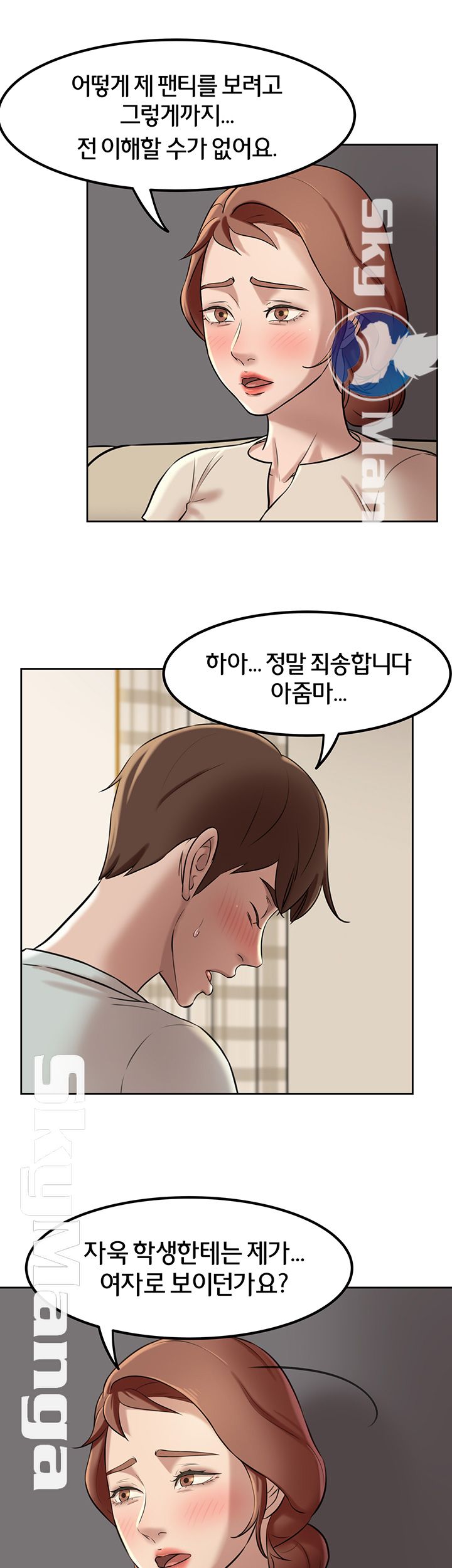 Panty Note Raw Chapter 6 Page 21