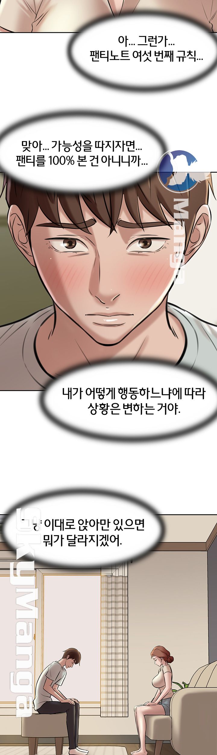 Panty Note Raw Chapter 6 Page 23