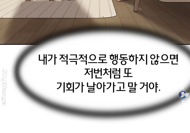 Panty Note Raw Chapter 6 Page 24