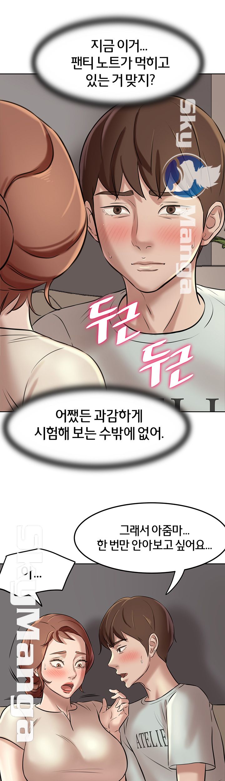 Panty Note Raw Chapter 6 Page 29