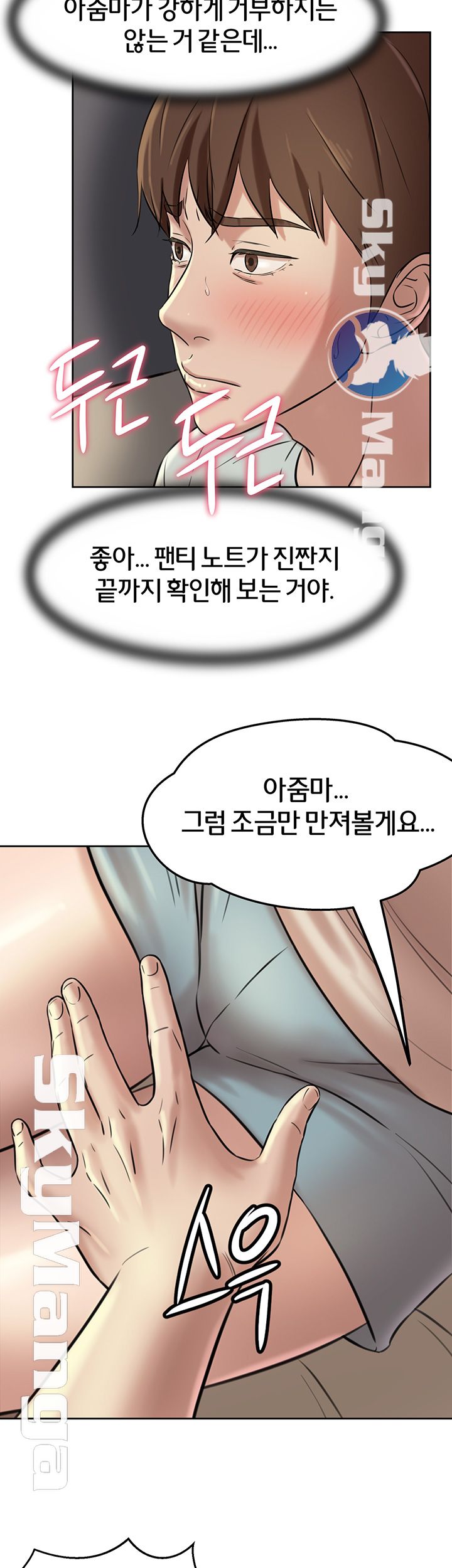 Panty Note Raw Chapter 6 Page 34