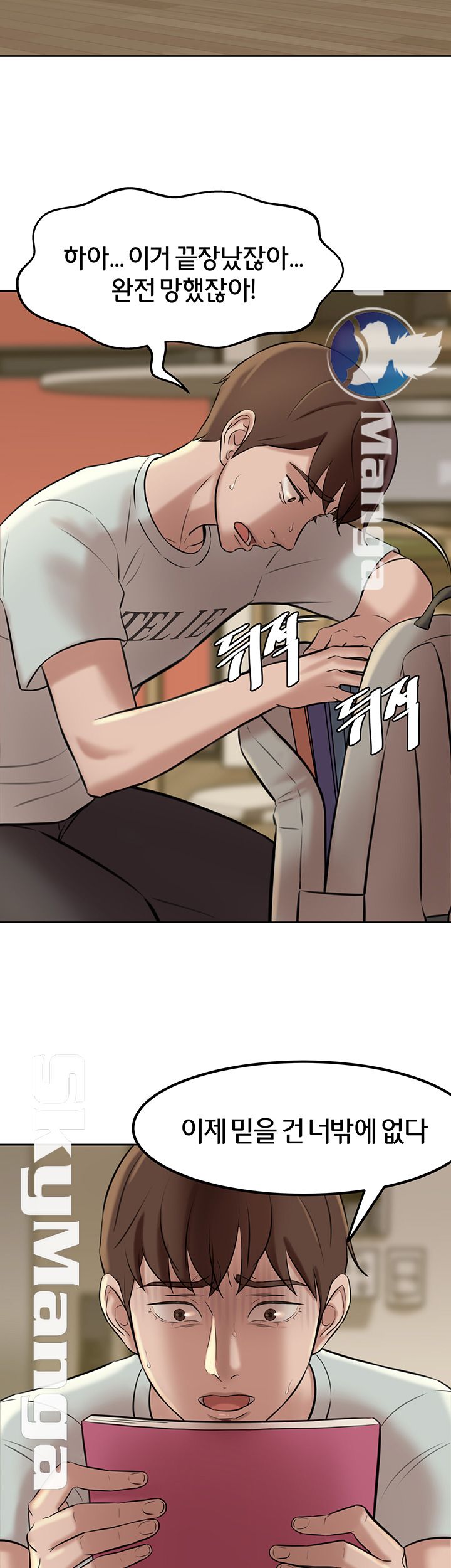 Panty Note Raw Chapter 6 Page 7