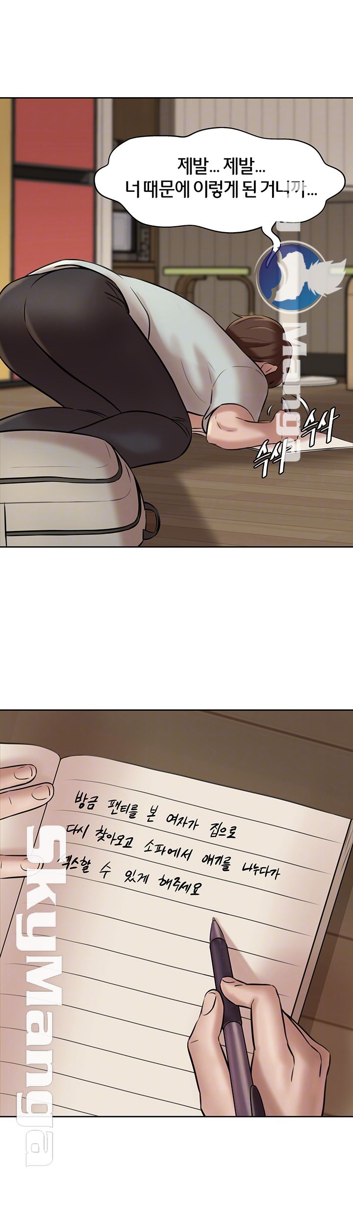 Panty Note Raw Chapter 6 Page 9