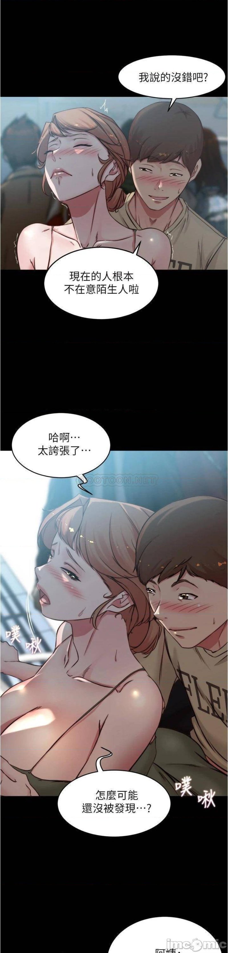 Panty Note Raw Chapter 59 Page 10