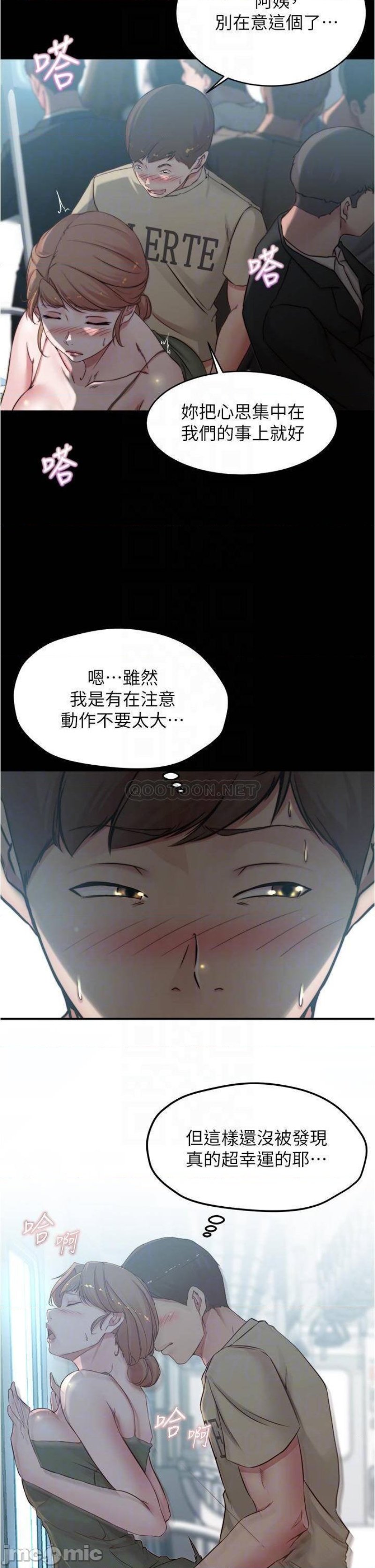 Panty Note Raw Chapter 59 Page 11
