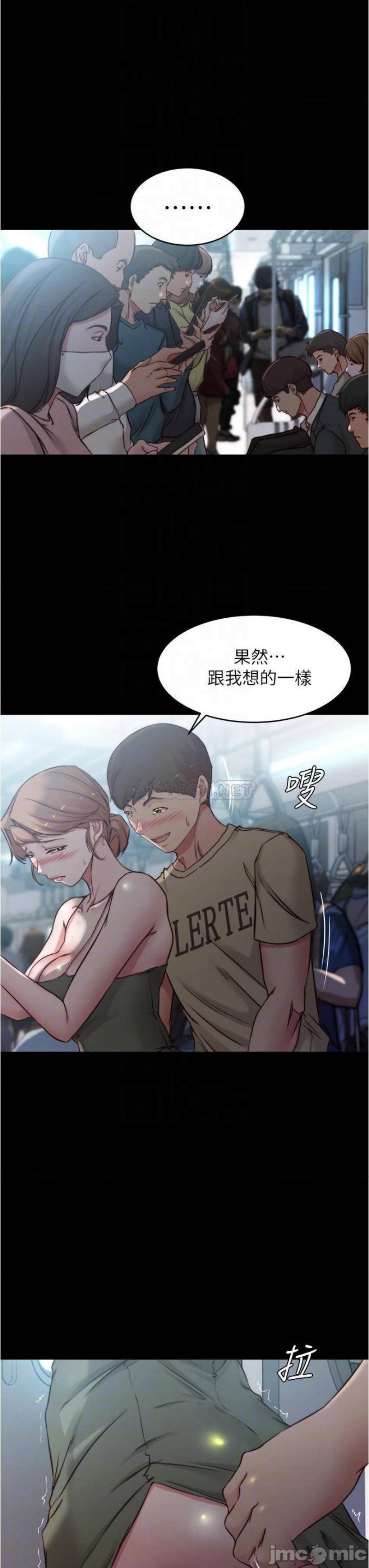 Panty Note Raw Chapter 59 Page 17