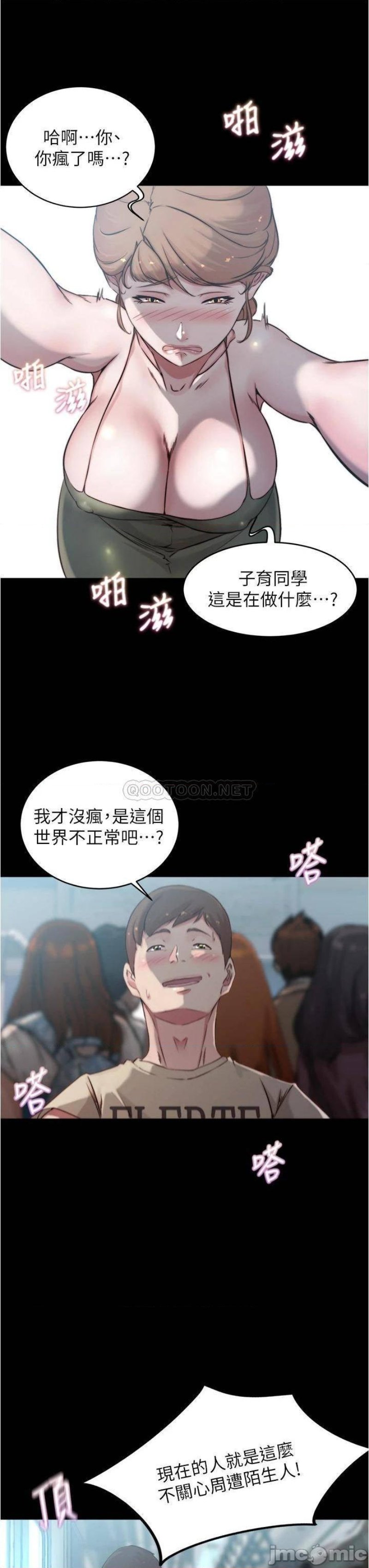 Panty Note Raw Chapter 59 Page 21
