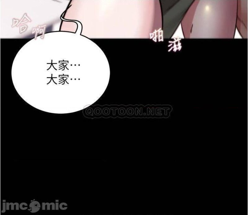 Panty Note Raw Chapter 59 Page 23