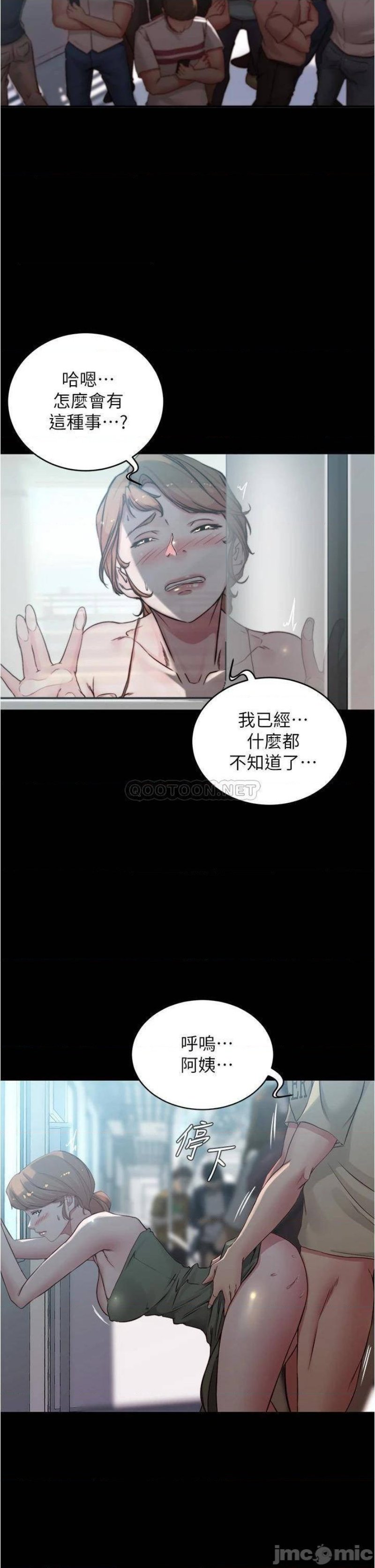 Panty Note Raw Chapter 59 Page 30