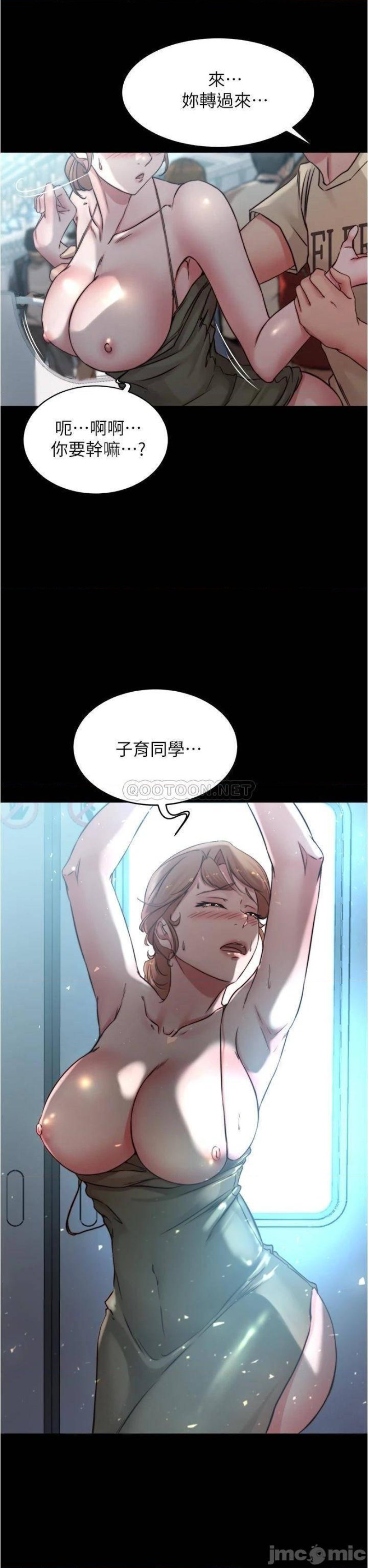 Panty Note Raw Chapter 59 Page 31