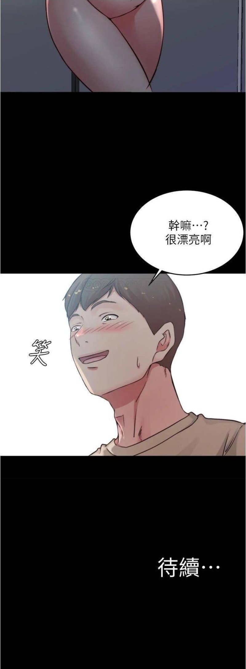 Panty Note Raw Chapter 59 Page 33