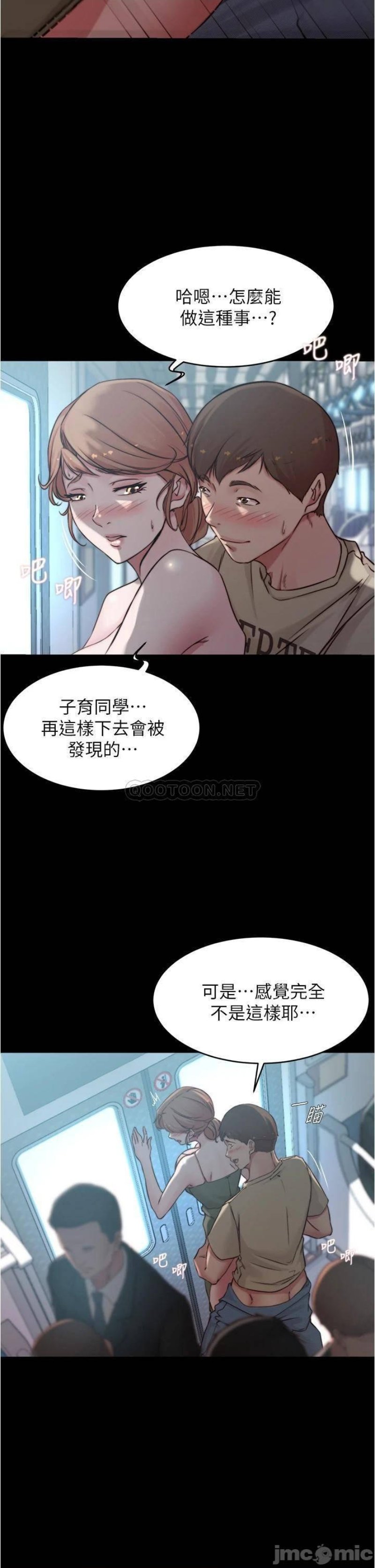 Panty Note Raw Chapter 59 Page 8