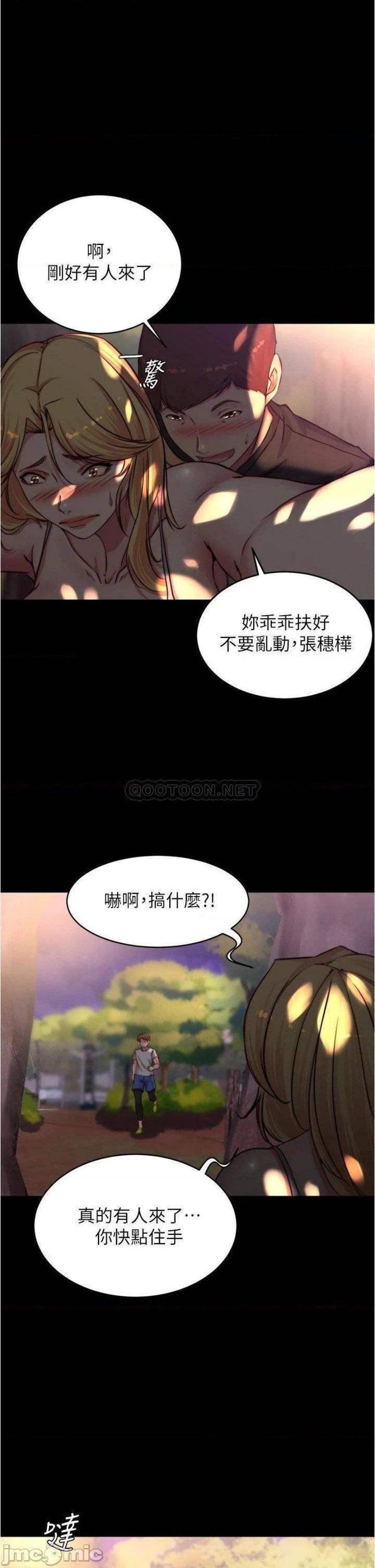 Panty Note Raw Chapter 63 Page 1