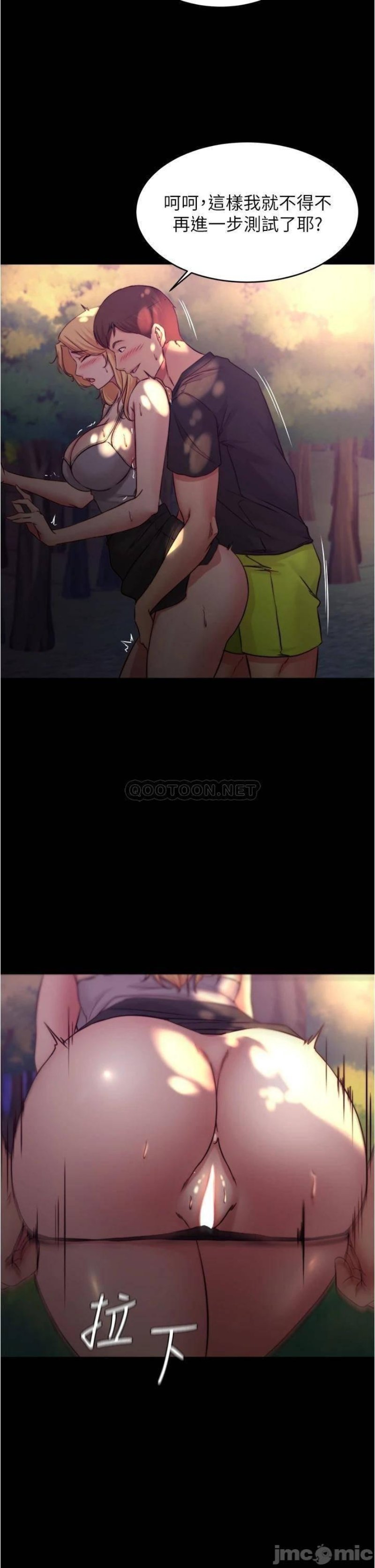 Panty Note Raw Chapter 63 Page 10