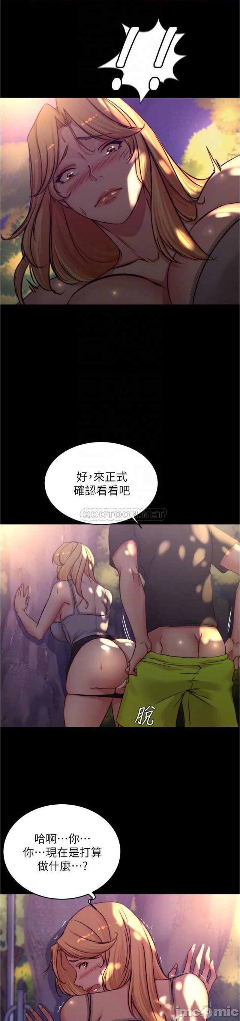 Panty Note Raw Chapter 63 Page 11
