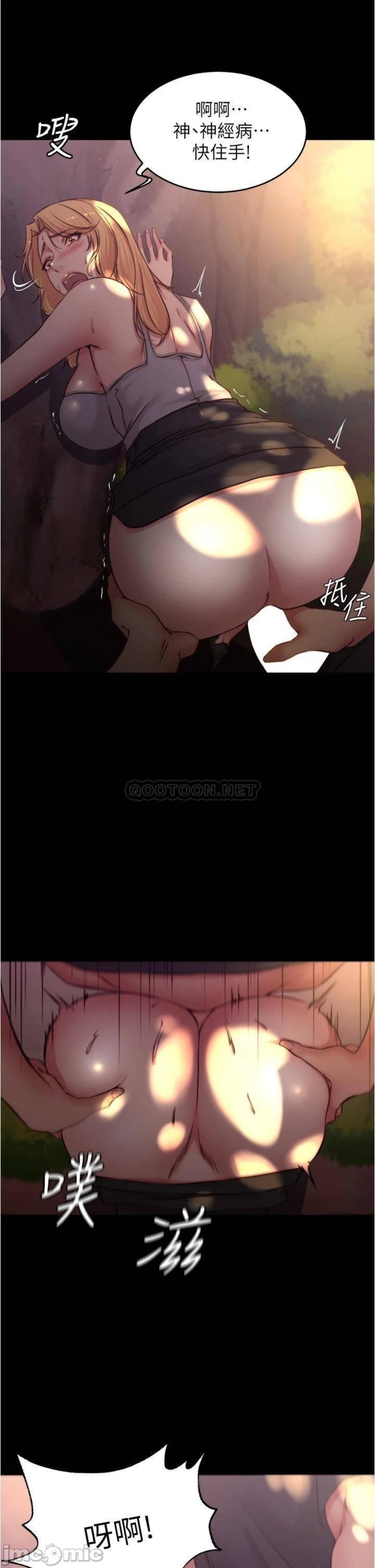 Panty Note Raw Chapter 63 Page 14