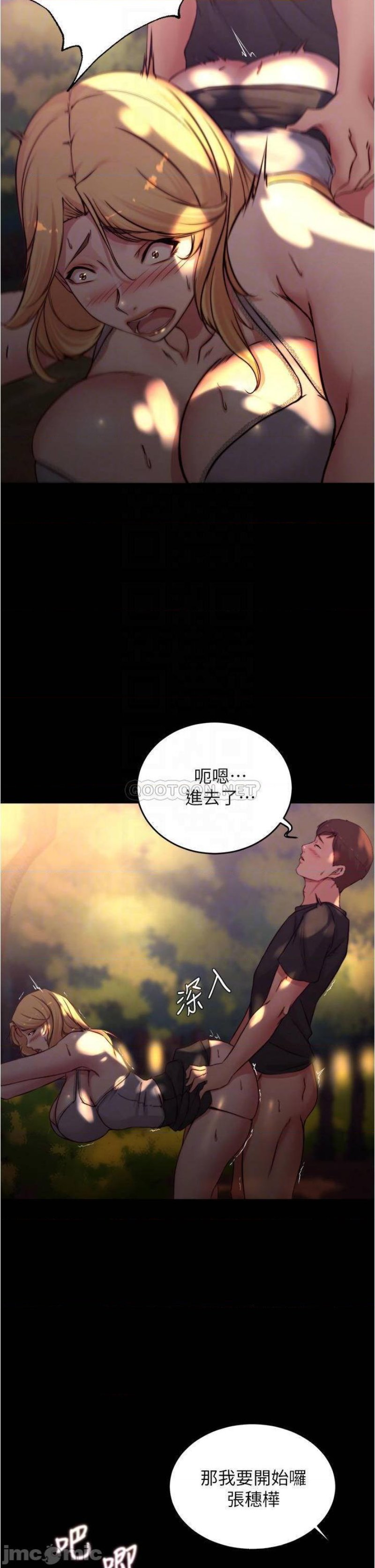 Panty Note Raw Chapter 63 Page 15