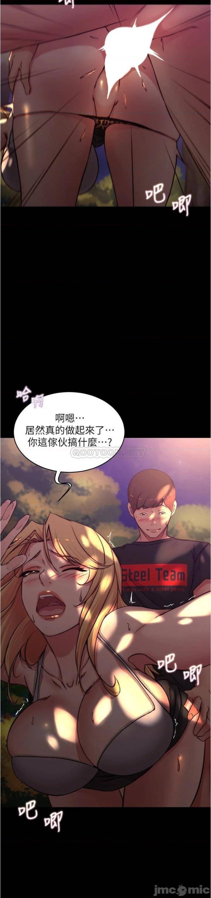 Panty Note Raw Chapter 63 Page 16