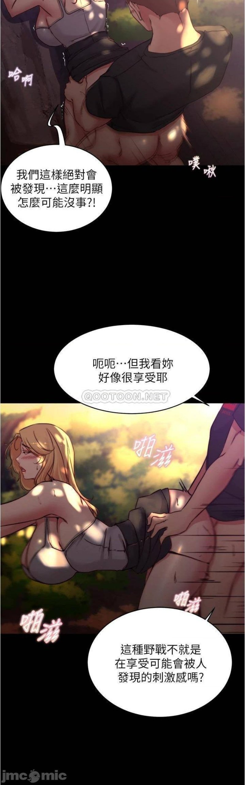 Panty Note Raw Chapter 63 Page 18