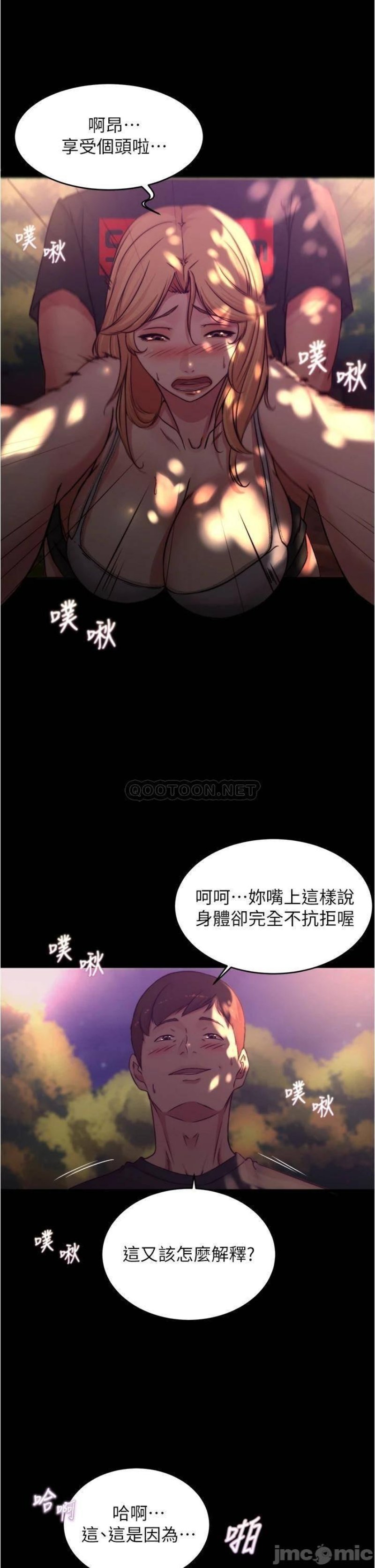 Panty Note Raw Chapter 63 Page 19