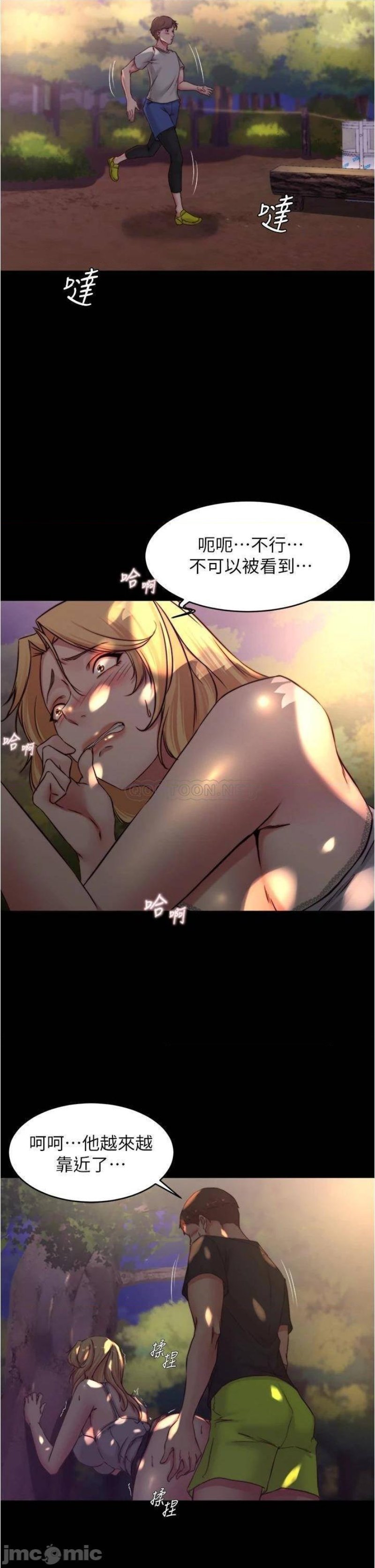 Panty Note Raw Chapter 63 Page 2