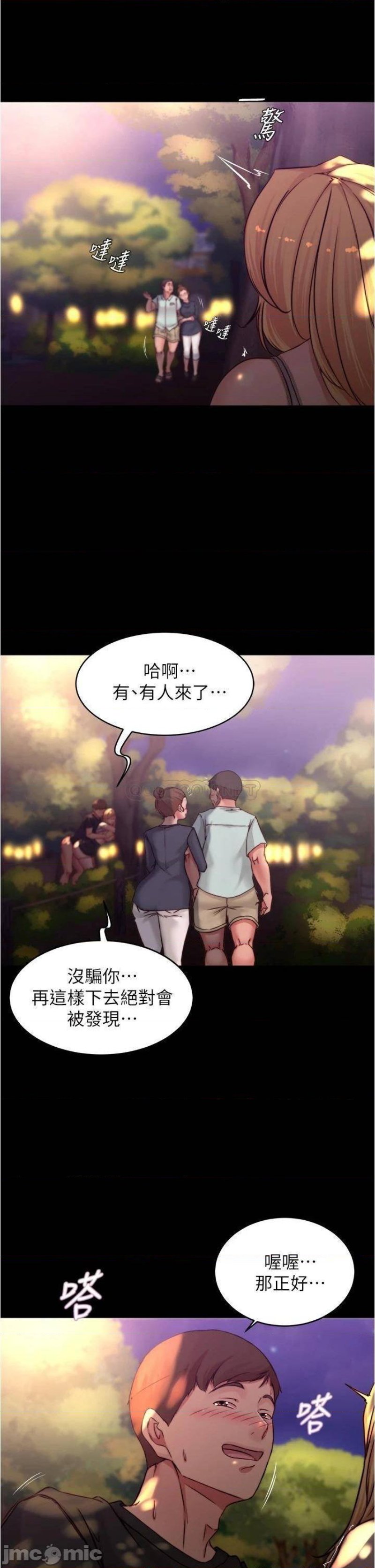 Panty Note Raw Chapter 63 Page 24