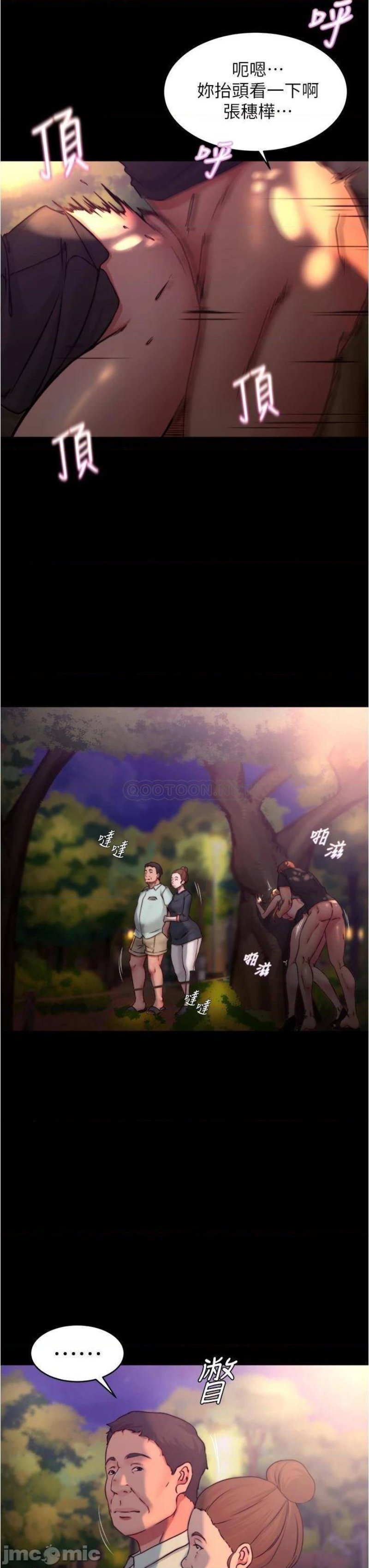 Panty Note Raw Chapter 63 Page 26
