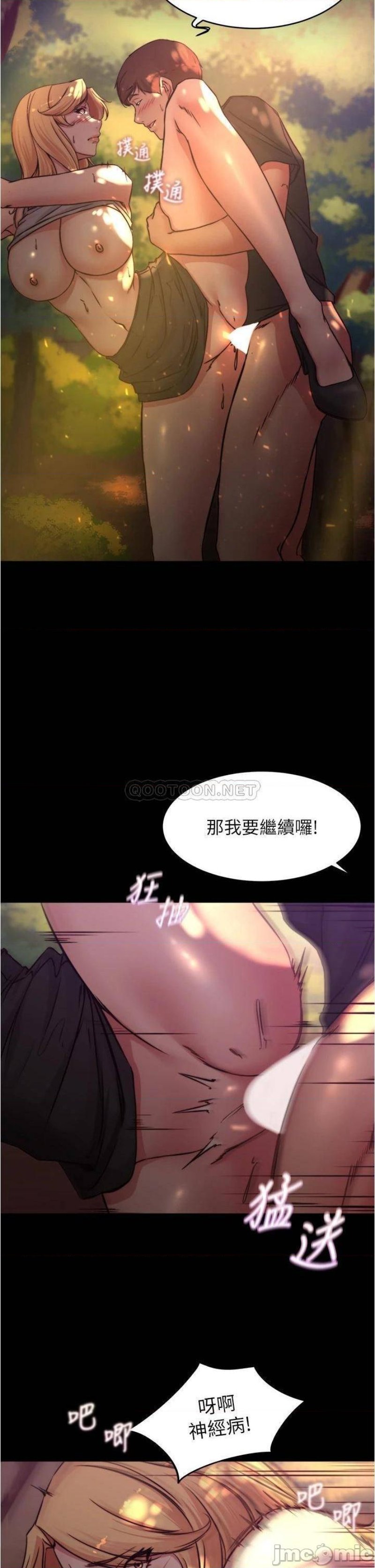 Panty Note Raw Chapter 63 Page 31