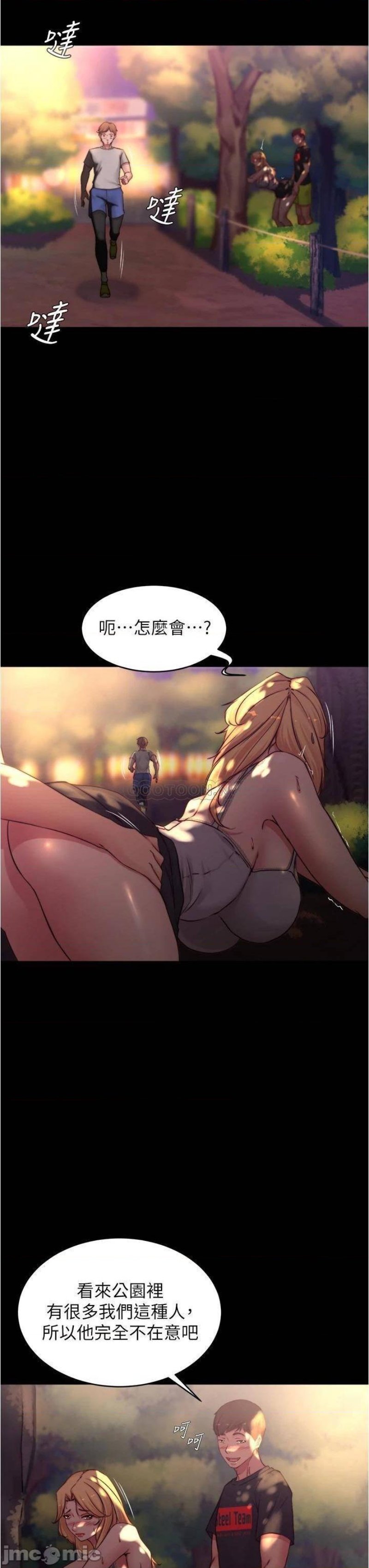 Panty Note Raw Chapter 63 Page 7