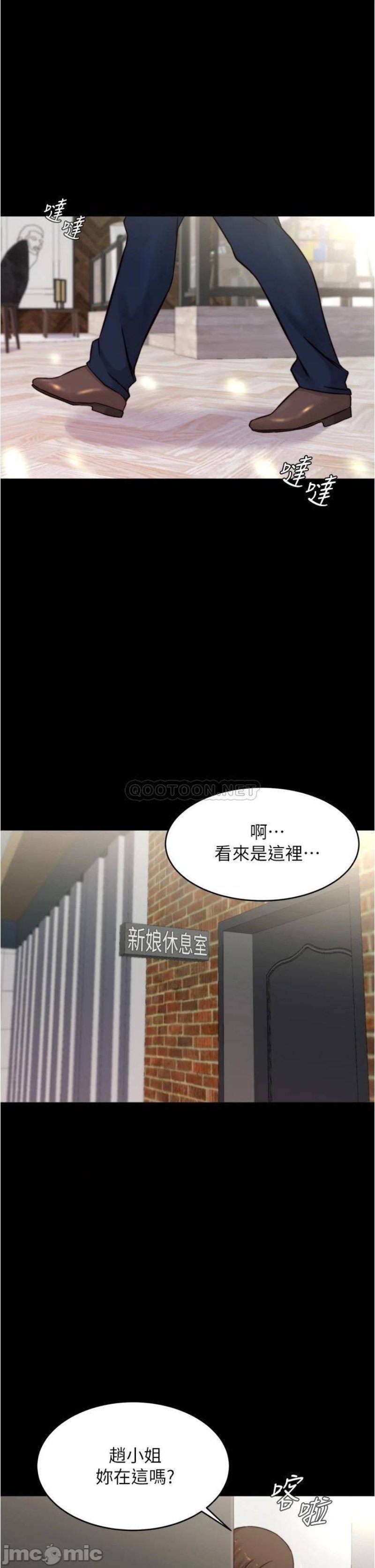 Panty Note Raw Chapter 65 Page 1