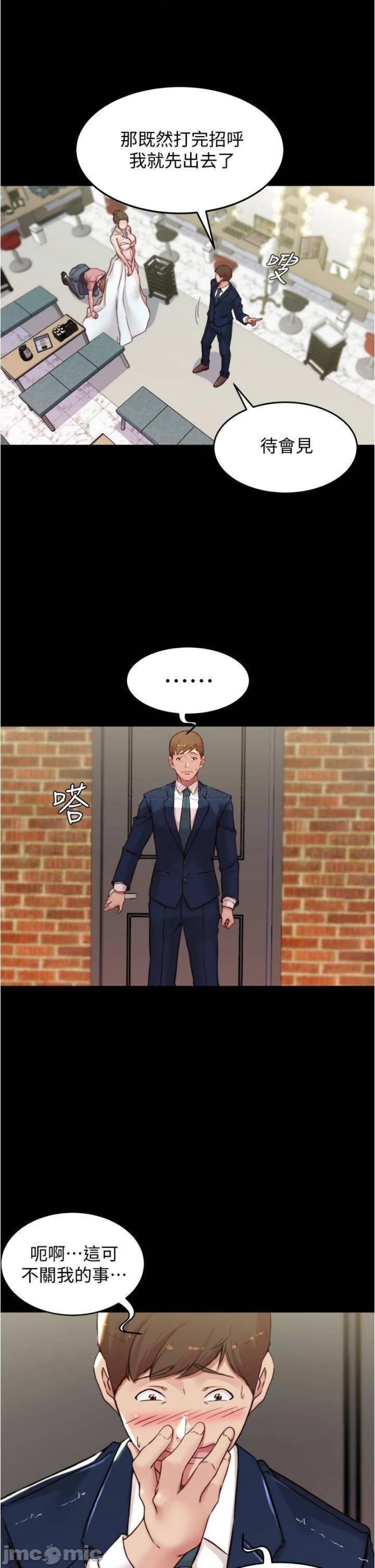 Panty Note Raw Chapter 65 Page 10