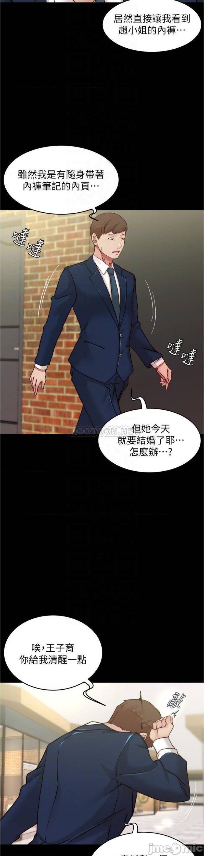 Panty Note Raw Chapter 65 Page 11