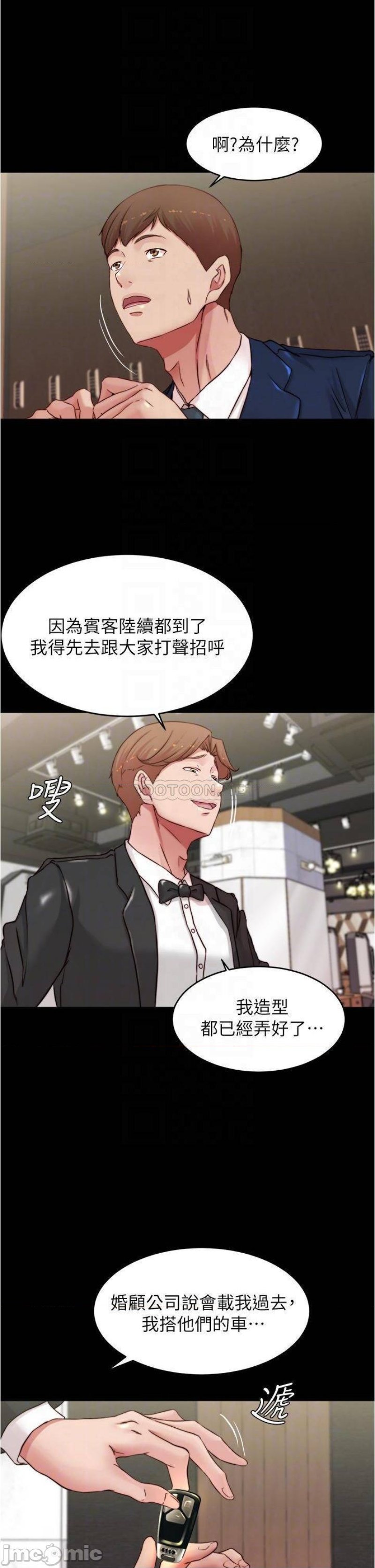 Panty Note Raw Chapter 65 Page 15