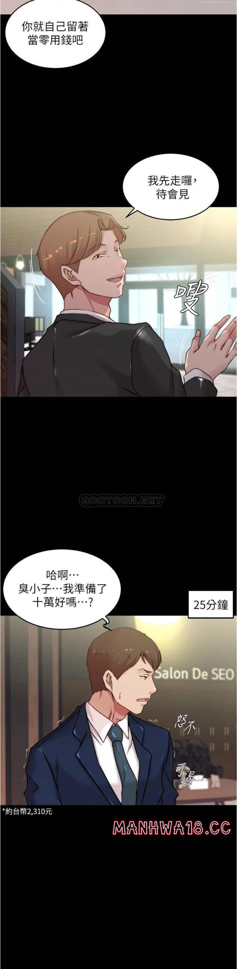Panty Note Raw Chapter 65 Page 18