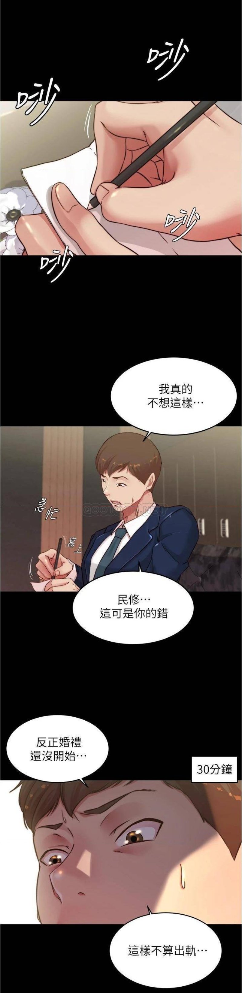 Panty Note Raw Chapter 65 Page 19