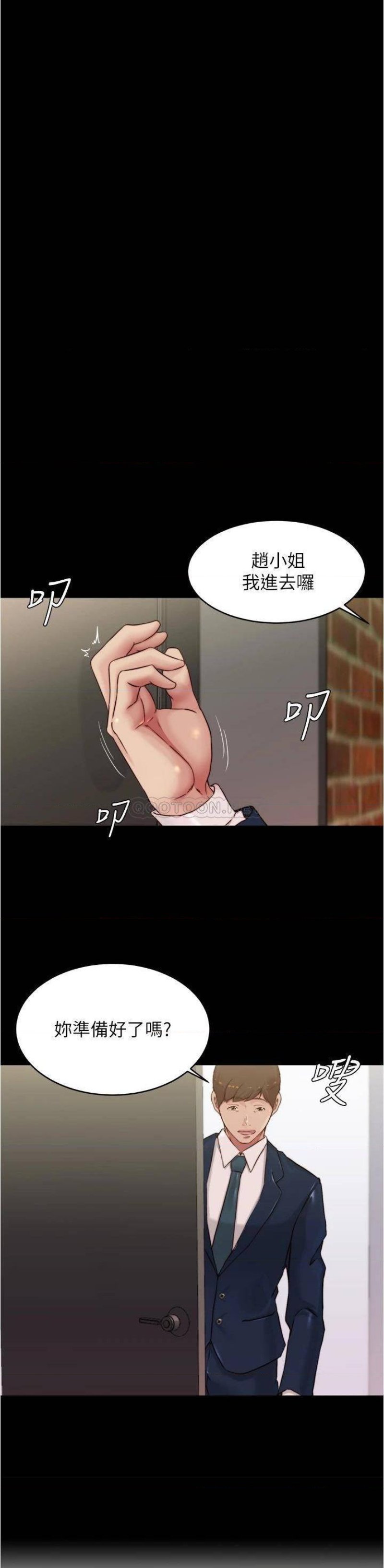 Panty Note Raw Chapter 65 Page 20