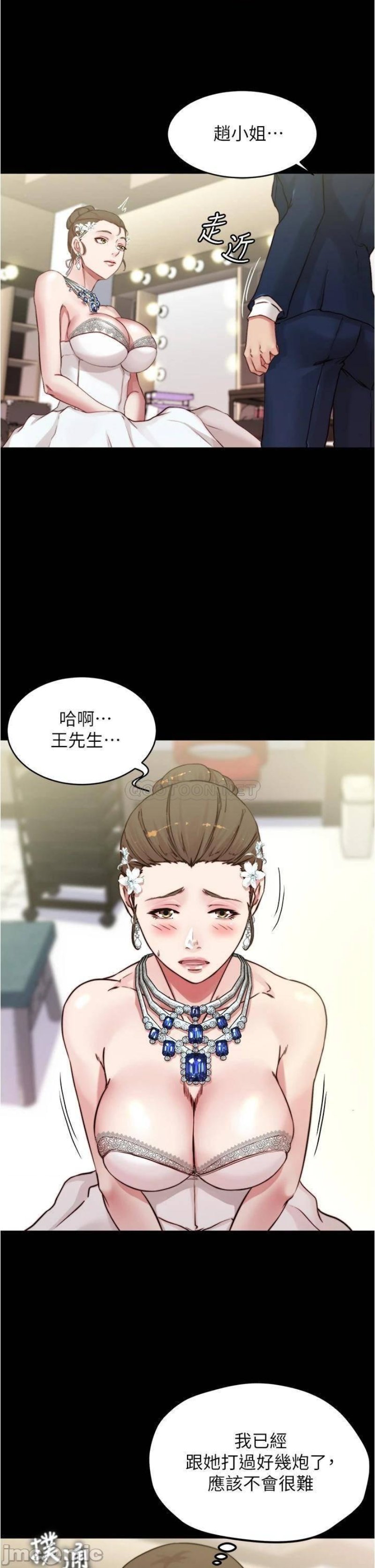 Panty Note Raw Chapter 65 Page 23