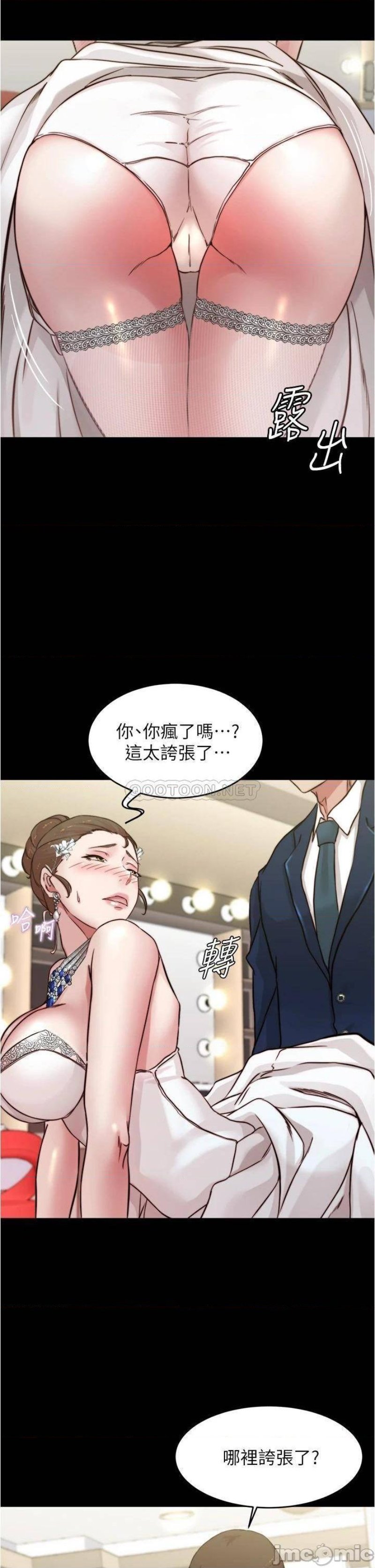 Panty Note Raw Chapter 65 Page 29