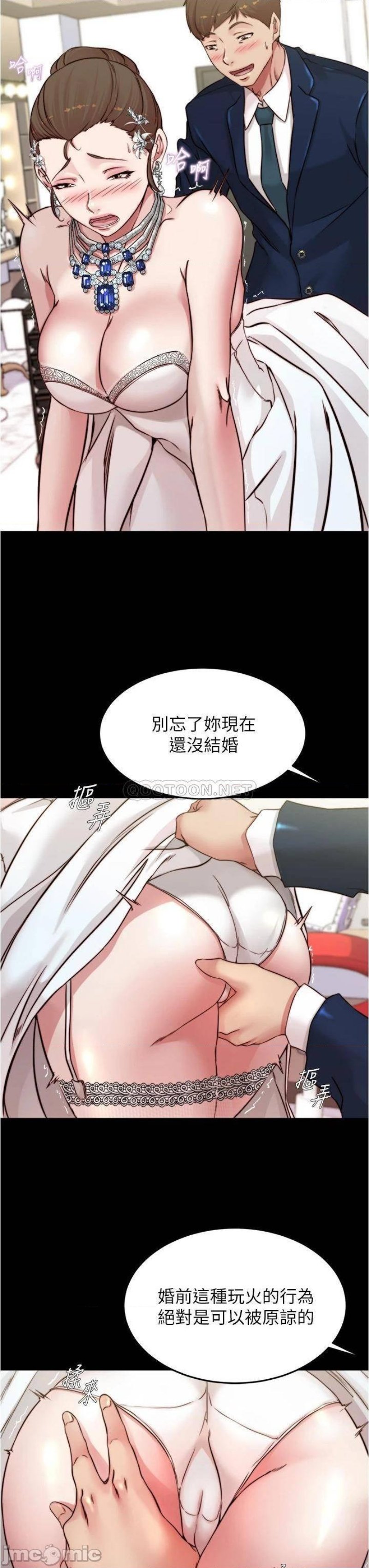 Panty Note Raw Chapter 65 Page 30