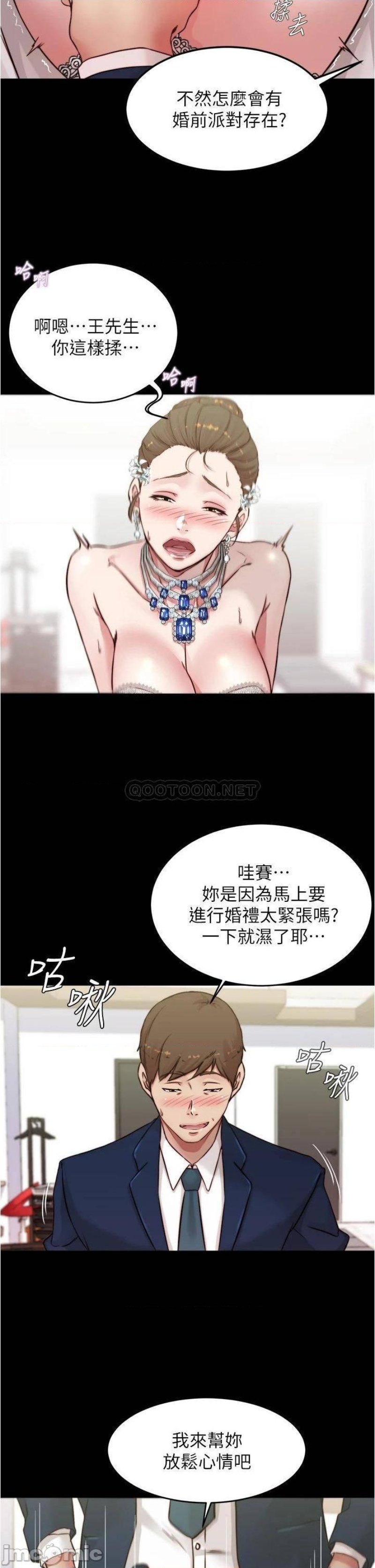 Panty Note Raw Chapter 65 Page 31