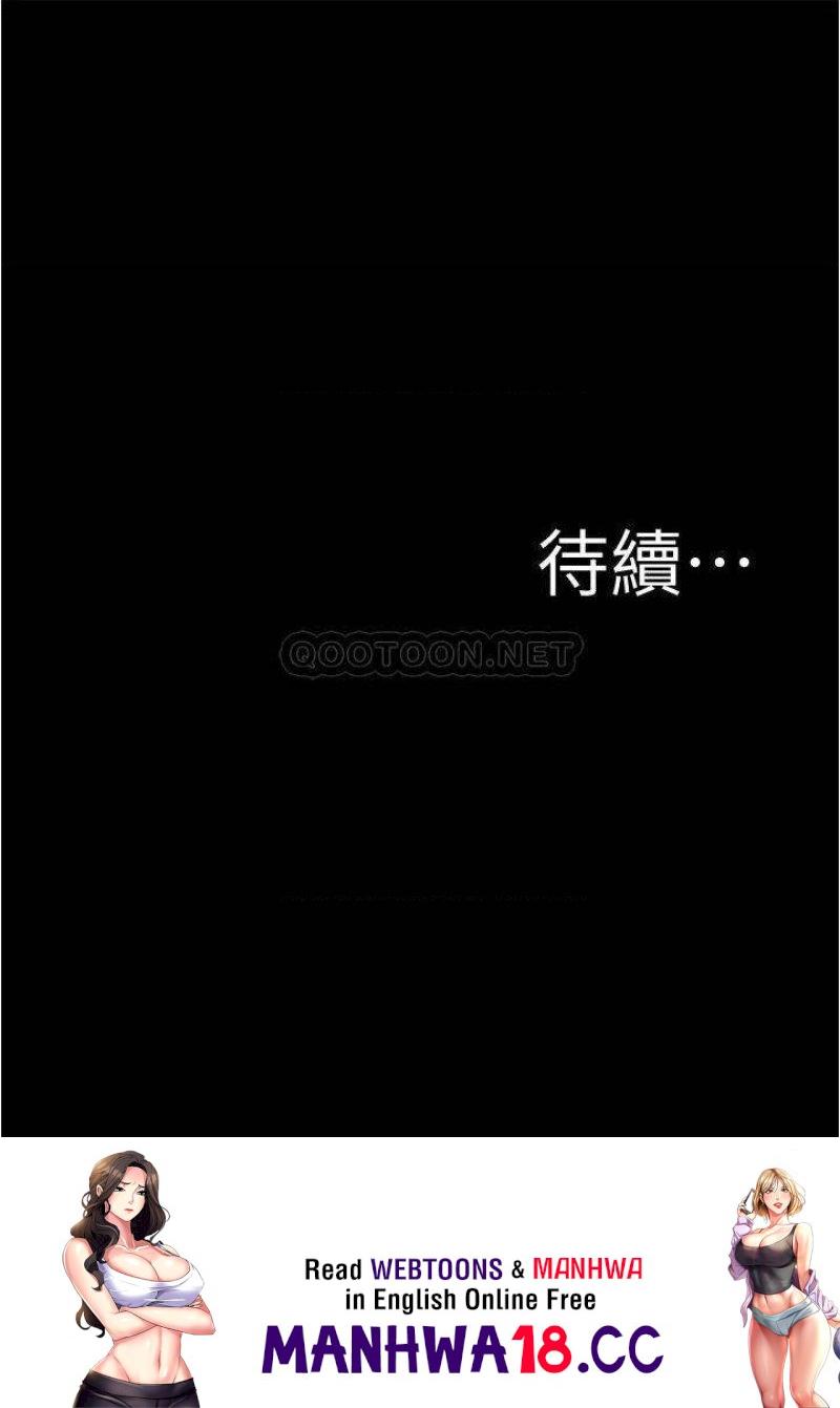 Panty Note Raw Chapter 65 Page 33
