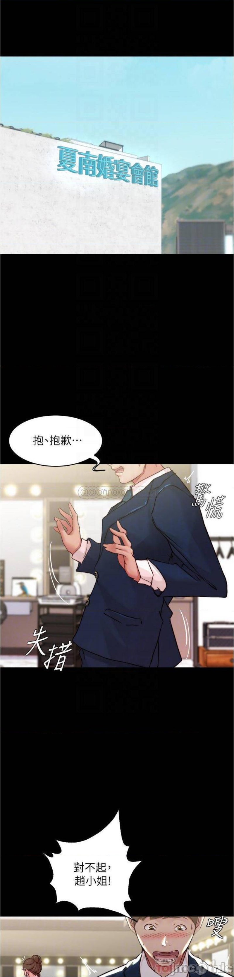Panty Note Raw Chapter 65 Page 5
